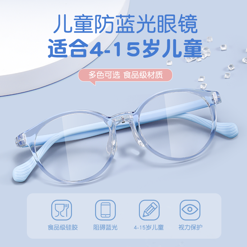 儿童近视硅胶眼镜防蓝光