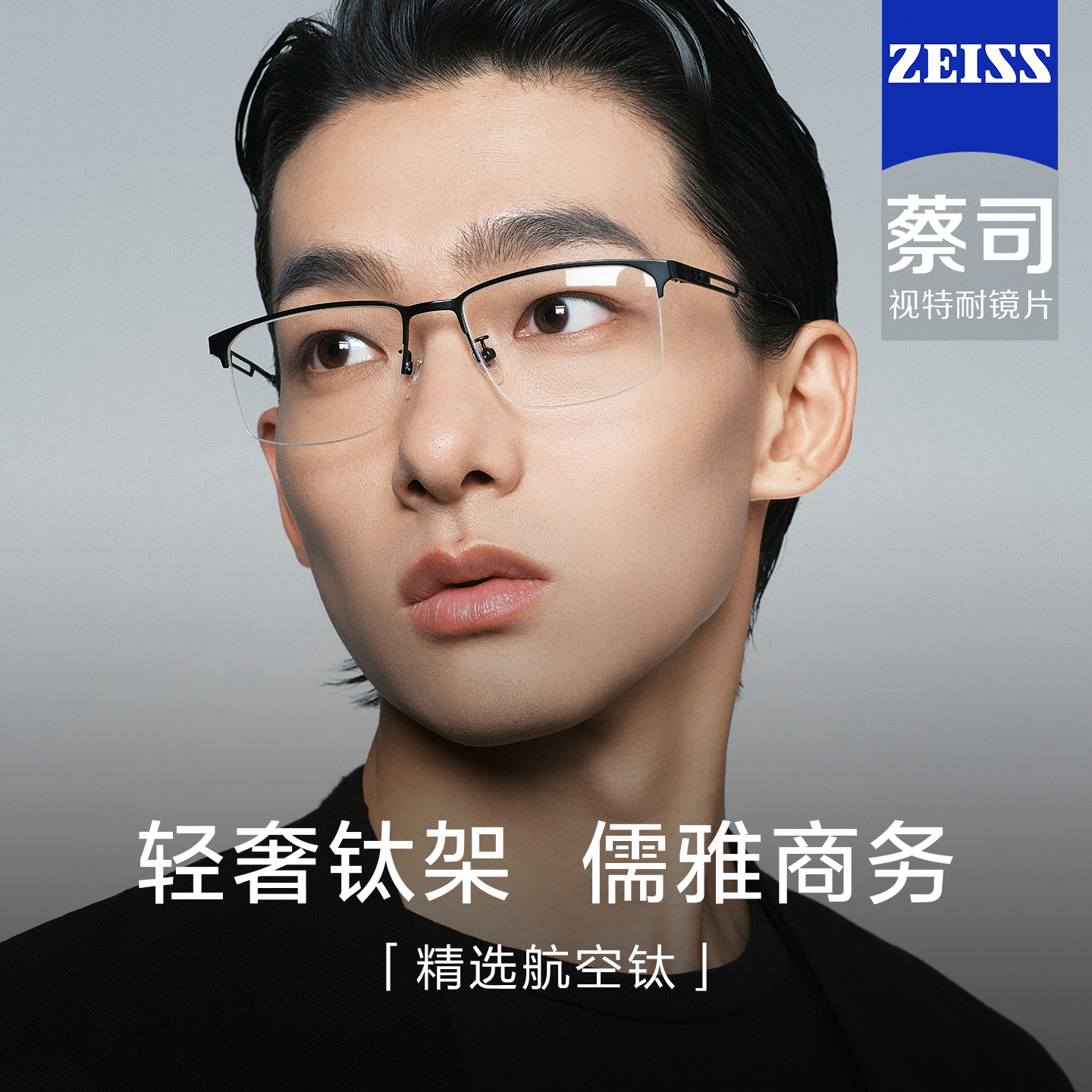 超轻钛架男士商务半框近视眼镜