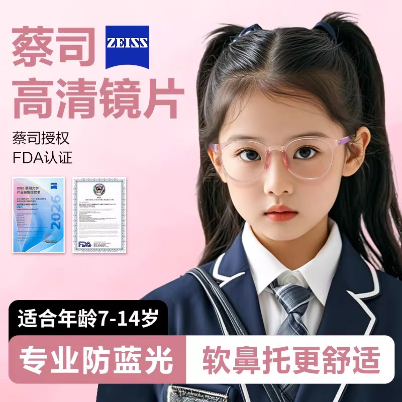 德国镜片儿童防蓝光眼镜女童近视专业配镜防辐射护眼小孩男款学生