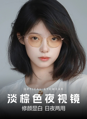 Bertha夜视镜女日夜两用防眩光防远光灯晚上开车驾驶专用太阳镜