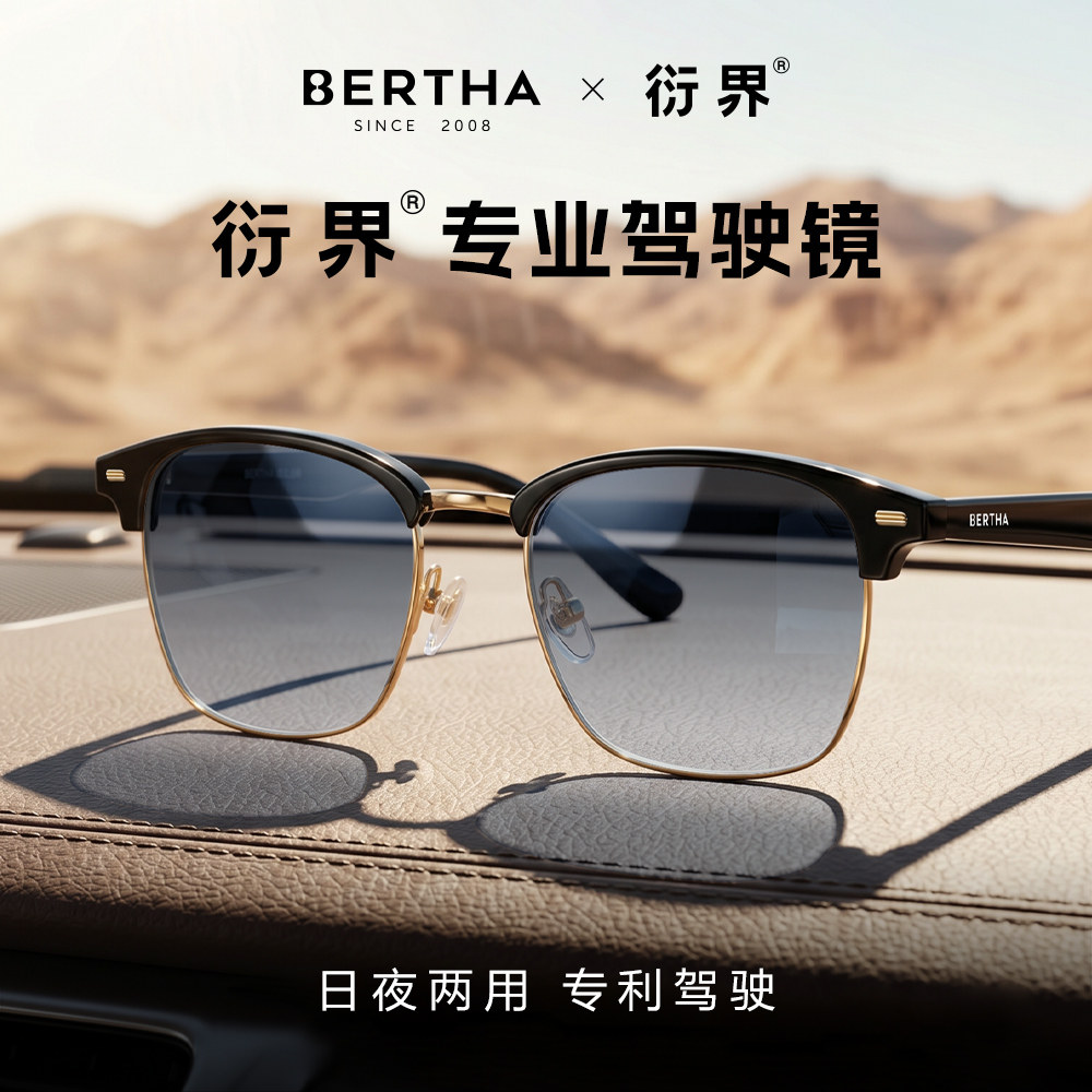 衍界驾驶镜男士开车专用墨镜偏光HUD爸爸司机日夜两用变色太阳镜