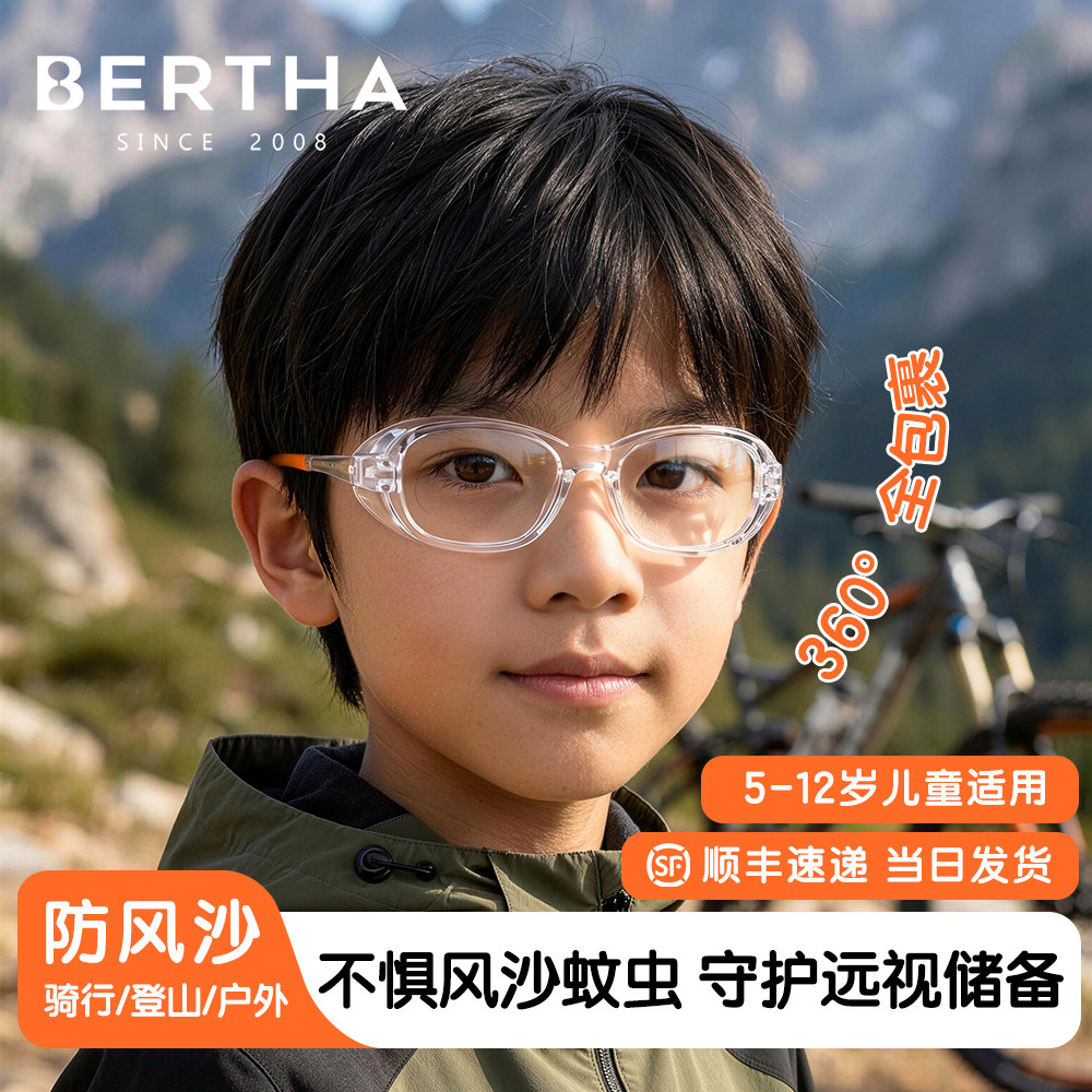 儿童防花粉护目镜防柳絮过敏骑行防风沙眼镜湿房镜防护保湿