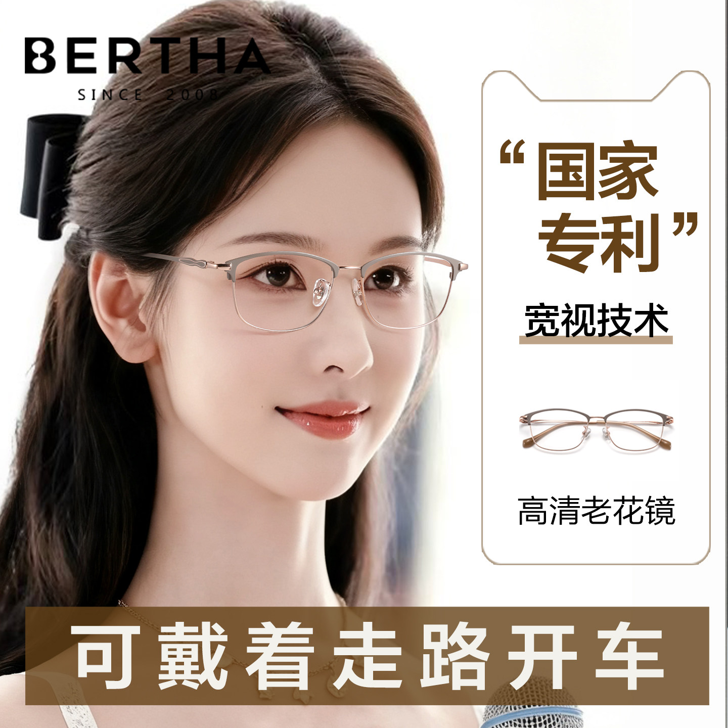 进口远近两用老花眼镜女士年轻款智能自动调节防蓝光眼镜十大名牌