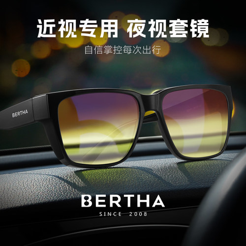 防远光灯近视专用套镜