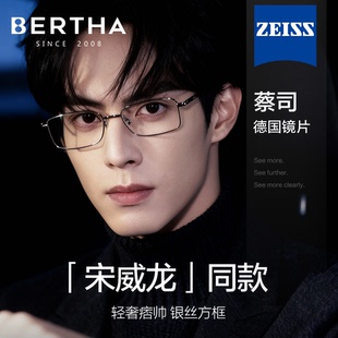 宋威龙同款眼镜林屿森方框骄阳似我金丝眼镜男款近视可配度数痞帅