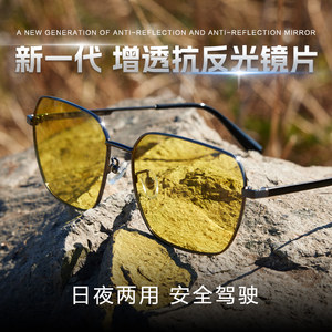 日夜两用驾驶镜男防远光灯专用