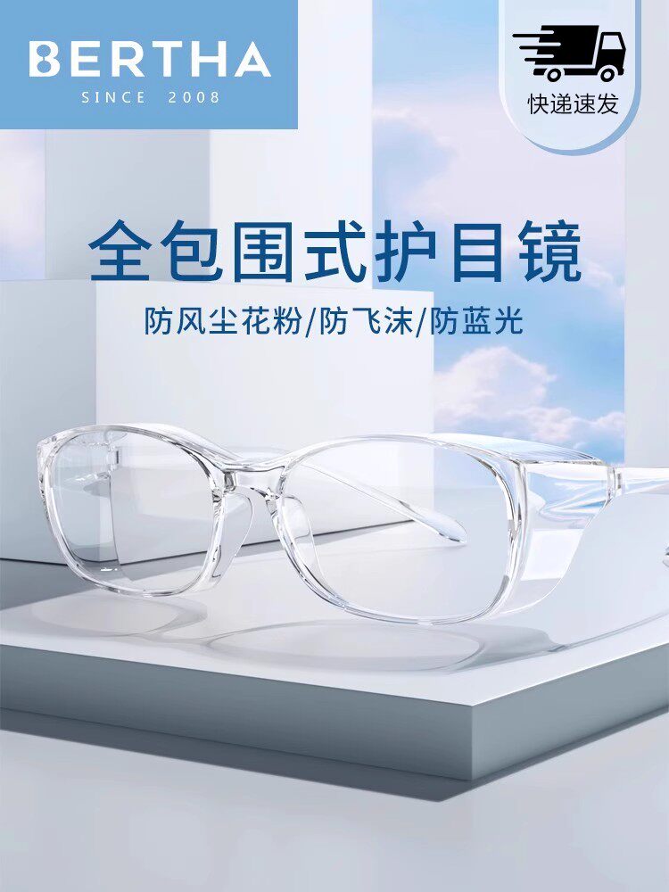 防雾，防花粉过敏护目镜，男女防风沙眼镜，硅胶全封闭，不起雾，