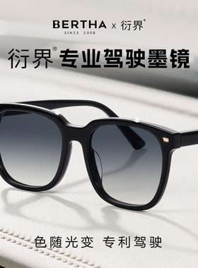 衍界驾驶镜男女士墨镜兼容HUD开车专用司机日夜两用变色太阳眼镜