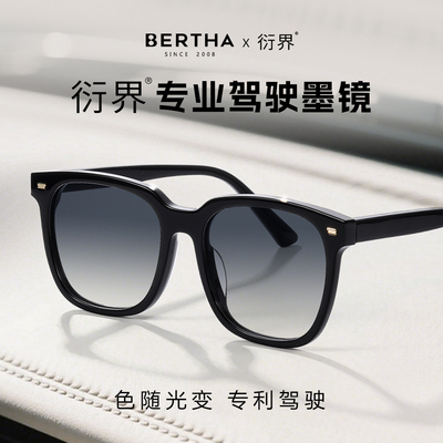 衍界驾驶镜男女士墨镜兼容HUD开车专用司机日夜两用变色太阳眼镜