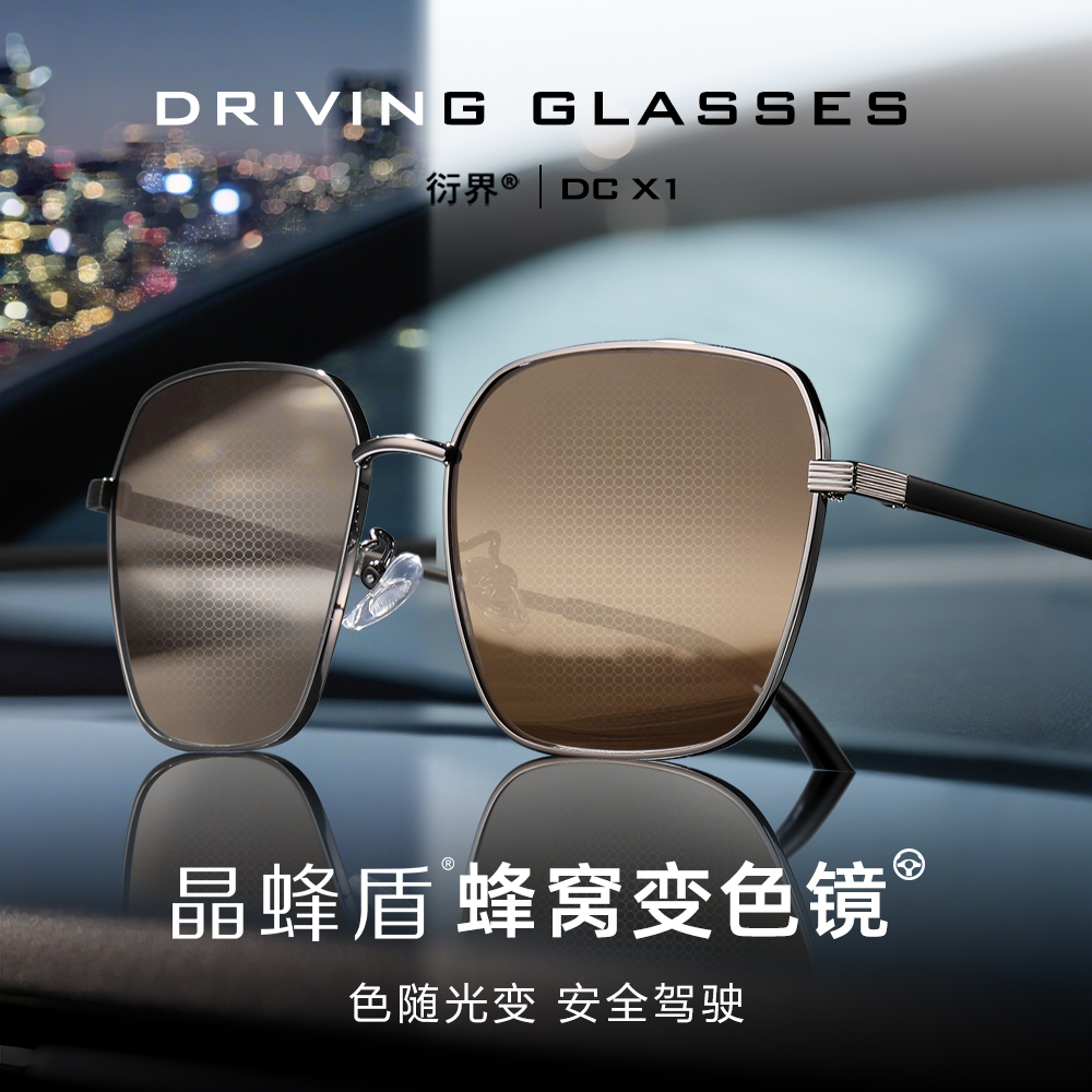 衍界日夜两用驾驶镜夜间开车专用夜视防远光司机变色男女太阳眼镜