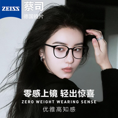蔡司镜片黑框眼镜女士近视度数可配素颜超轻小脸防蓝光方圆bertha