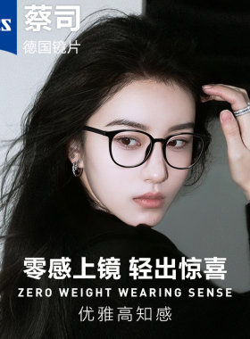 蔡司镜片黑框眼镜女士近视度数可配素颜超轻小脸防蓝光方圆bertha