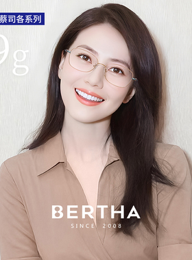 蔡司镜片超轻纯钛防蓝光近视可配度数女士眼镜金丝框显脸小bertha