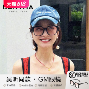 GM黑框眼镜女变色防蓝光近视眼睛可配度数平光素颜神器韩版 潮大框