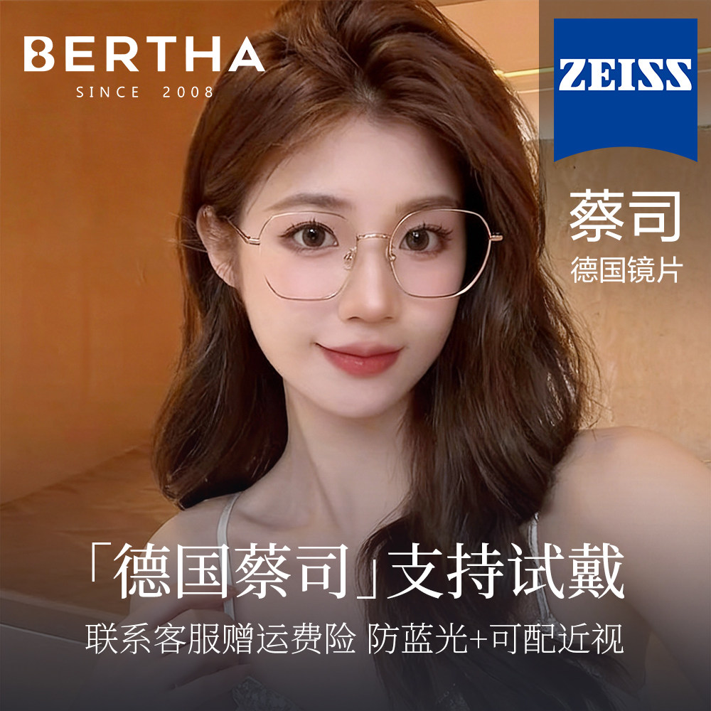 Bertha眼镜女近视可配度数防蓝光眼睛框架轻钛材金丝框素颜方圆脸,ZIPPO/瑞士军刀/眼镜,防蓝光镜,淘宝优惠券,粉丝福利购,淘宝优惠卷