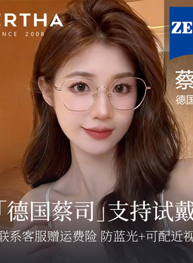 Bertha眼镜女近视可配度数防蓝光眼睛框架轻钛材金丝框素颜方圆脸