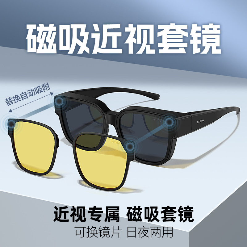 专利设计磁吸套镜可套近视墨镜男款女开车专用太阳镜偏光夹片眼镜