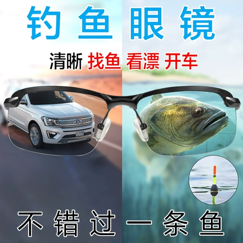 Германия поляризованные рыбацкие очки, наблюдающие за специальными рыбацкими рыбацкими рыбаками.