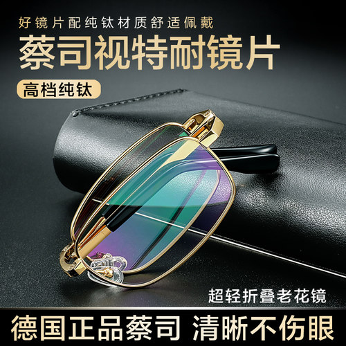 德国高档钛材老花眼镜男款
