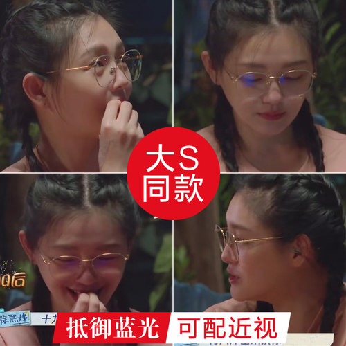 防蓝光抗辐射大s同款护目眼镜