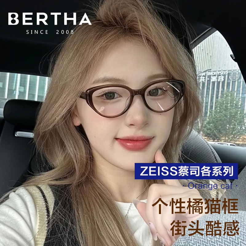 BERTHA眼镜框2024新款猫眼黑框女可配度数近视防蓝光眼睛镜架3096