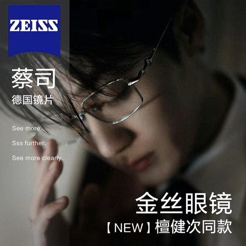 纯钛眼镜明星同款眼镜时尚潮感