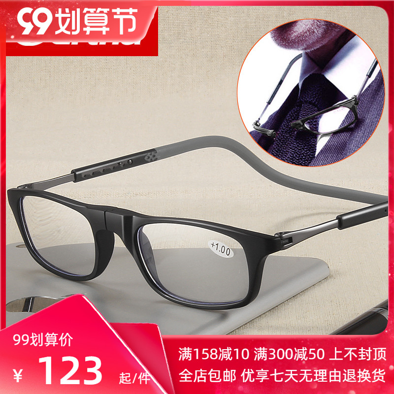 磁吸可挂脖超轻便携老花镜