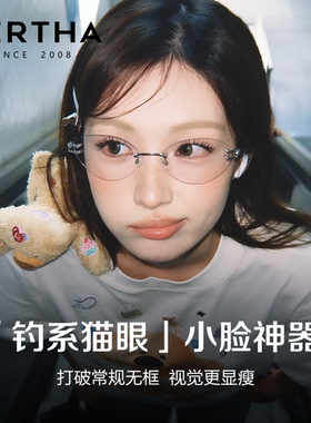 无边框猫眼眼镜超轻近视女度数可配防蓝光素颜高级感显瘦钛材镜架