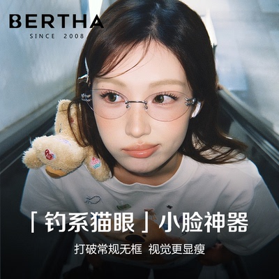 【钓系猫眼】无边框眼镜高智显白