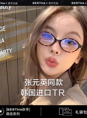 张元英同款2025新款书呆子眼镜框女近视椭圆玳瑁色防蓝平光镜架
