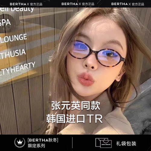 进口板材张元英同款眼镜框