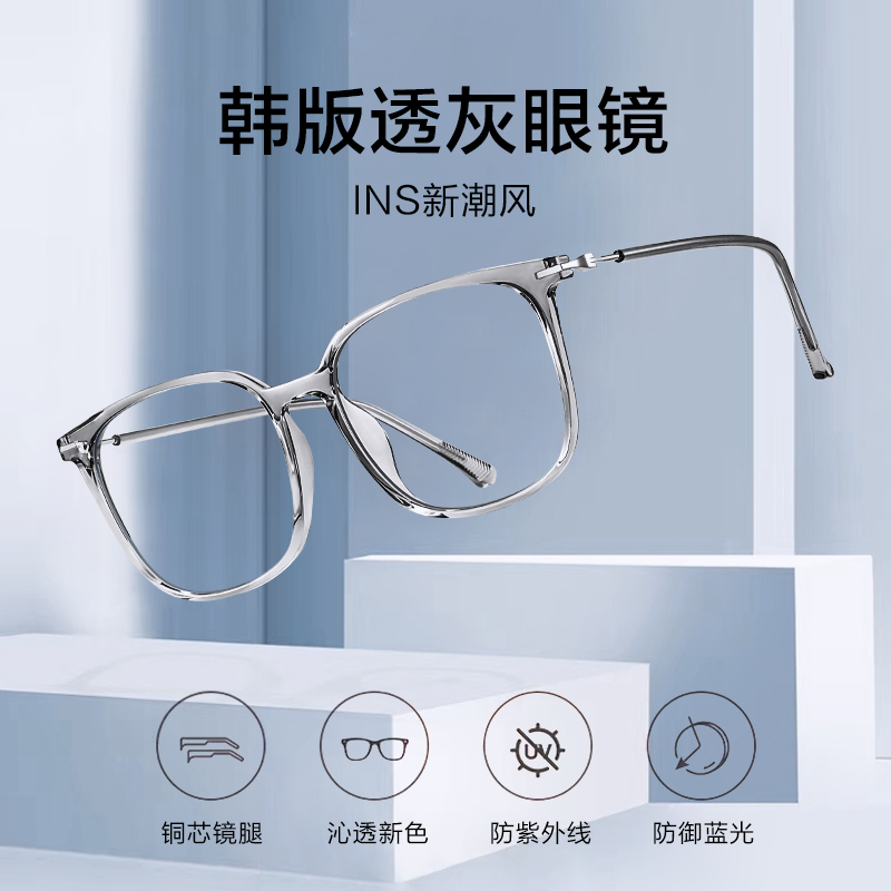 眼镜男款近视可配度数透明大脸