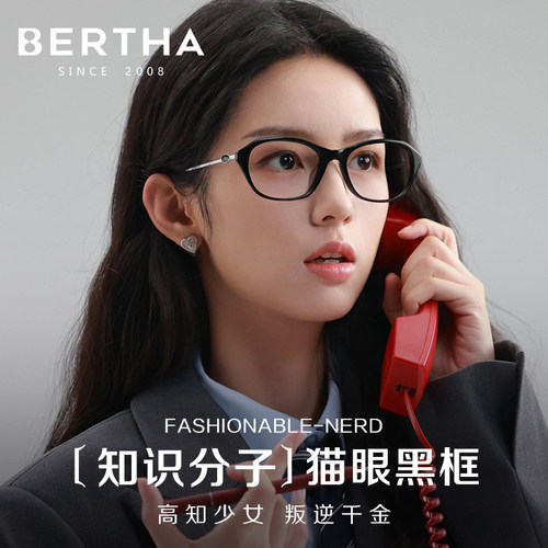 周也同款慵懒精致感黑框素颜眼镜