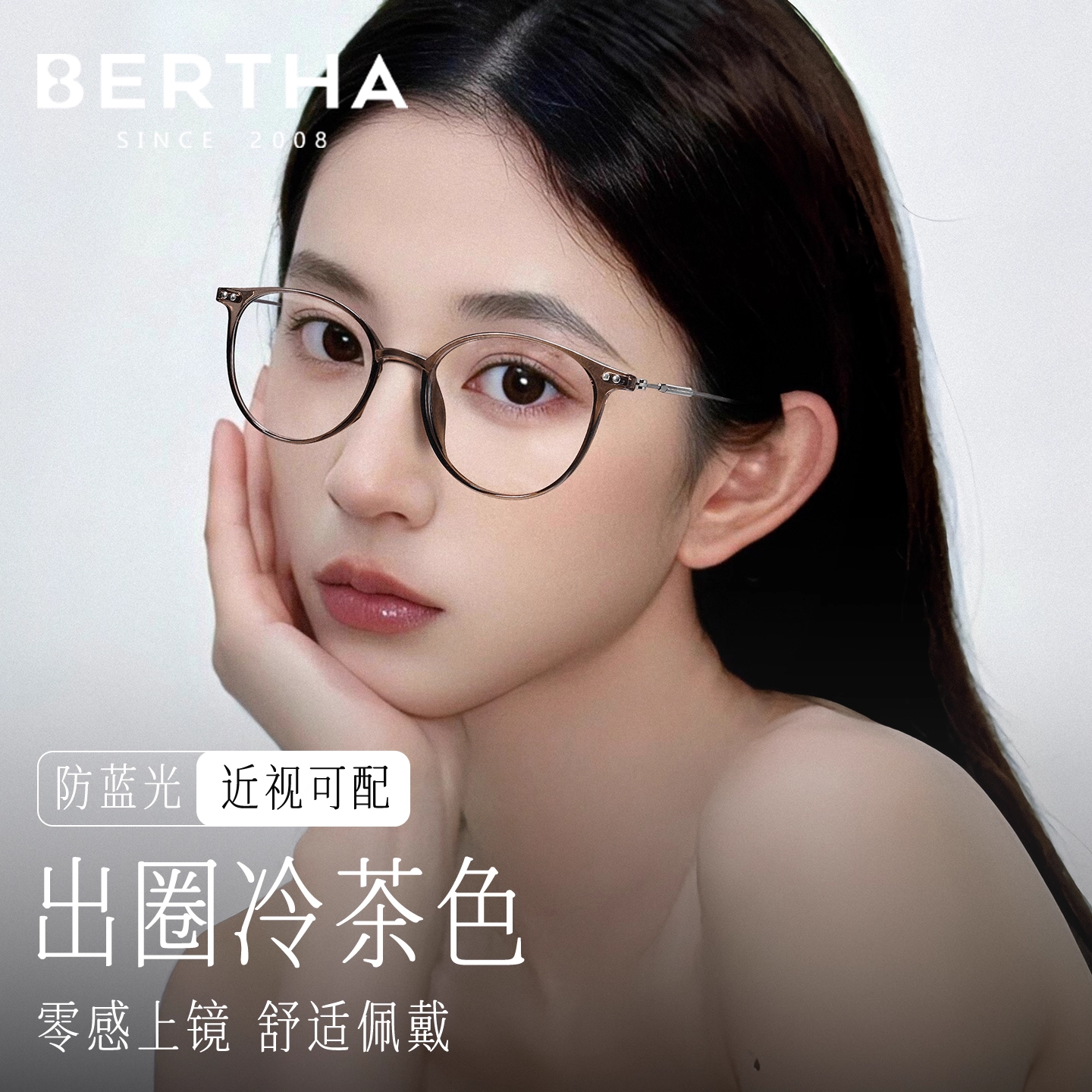 零感上镜！9G茶色素颜近视眼镜女