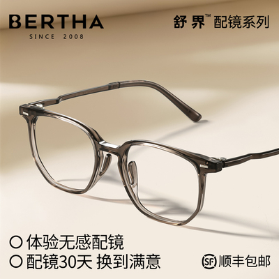 【贴脸镜】专业配近视镜零感佩戴