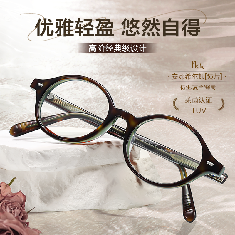 Bertha蜂窝防蓝光老花镜