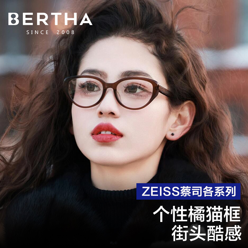 BERTHA眼镜猫眼设计百搭时尚