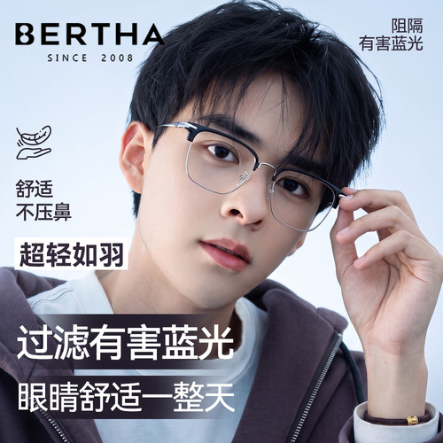 超轻半框近视眼镜痞帅防蓝光