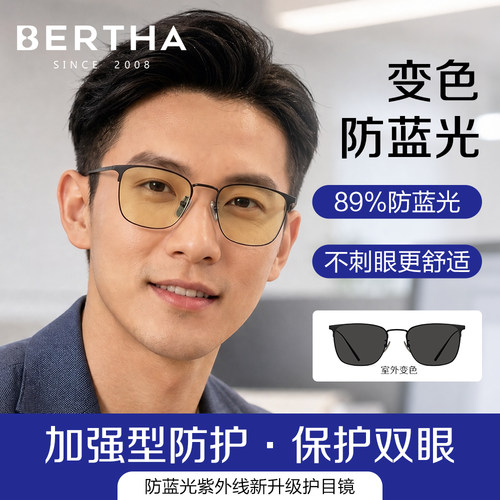 专利变色防蓝光眼镜男士商务