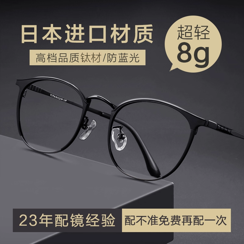 檀健次同款眼镜架专柜材质