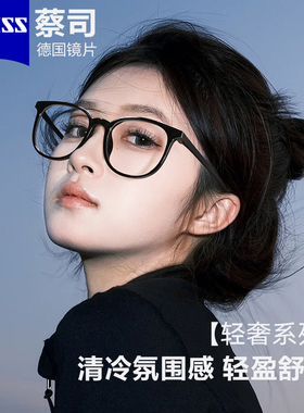 新款超轻防蓝光蔡司镜片近视眼镜女度数可配素颜神器黑框bertha