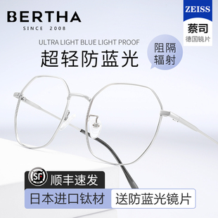 日本进口钛材防蓝光抗辐射近视眼镜女护眼无度数配平光眼睛男变色
