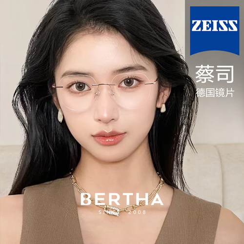 超轻无边框眼镜女款蔡司气质镜