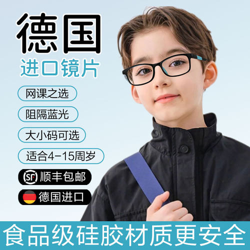 儿童防蓝光眼镜保护视力专柜正品
