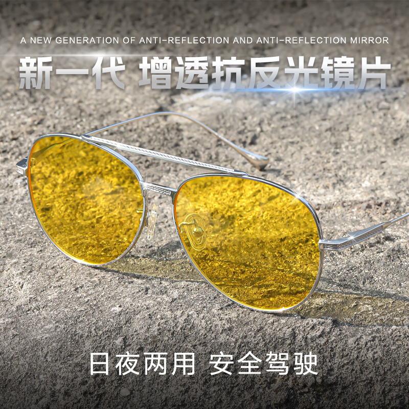 夜间防远光灯开车专用驾驶镜