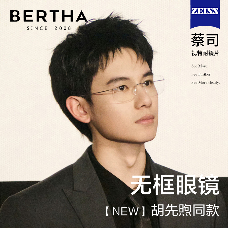 纯钛无框眼镜男近视防蓝光高级感
