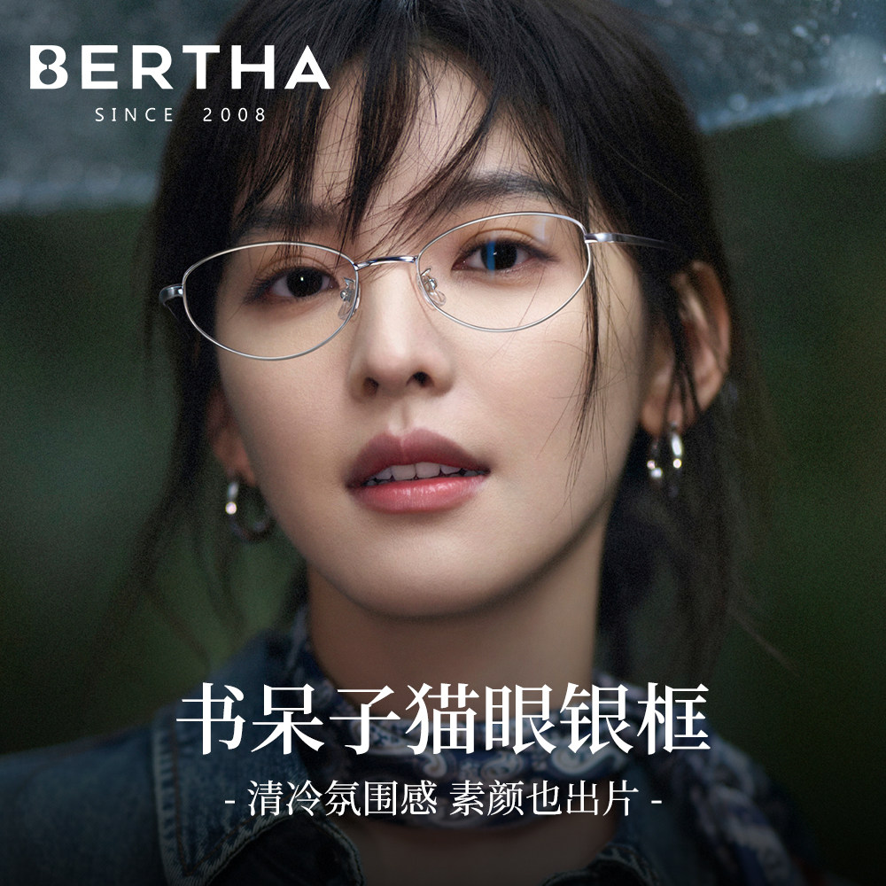 猫眼书呆子眼镜近视女可配度数防蓝光素颜高级感超轻钛架眼睛框