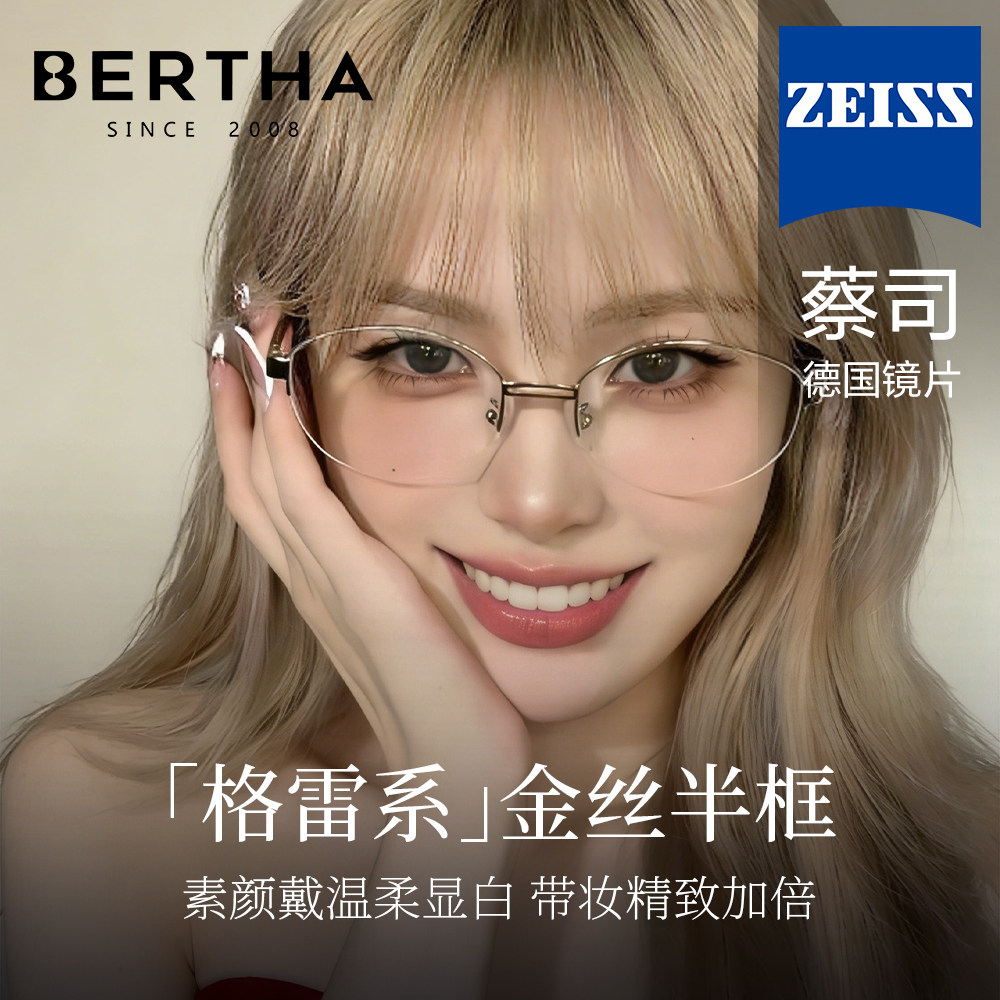 格雷系老钱风金丝椭圆半框眼镜女近视可配度数防蓝光辐射素颜显白