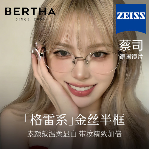 金丝椭圆半框眼镜女老钱风