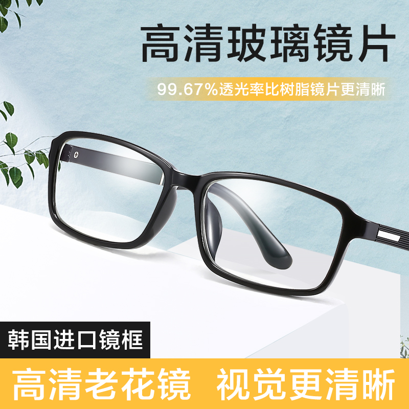 进口超轻品牌官方旗舰店老花镜